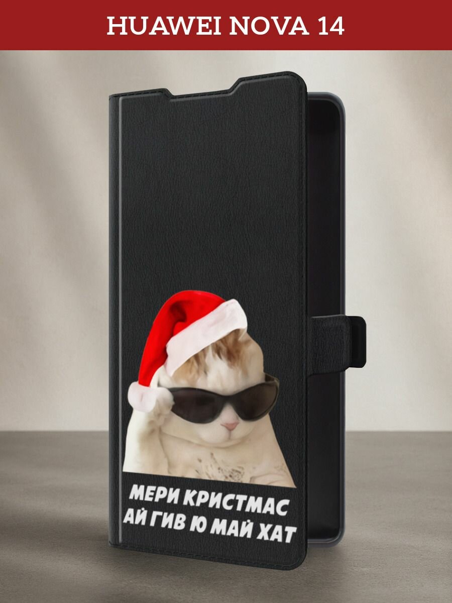 Чехол-книжка на Huawei Nova 14 / Хуавей Нова 14 с принтом Кот мери кристмас, черный