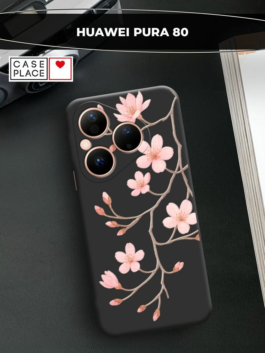 Чехол на Huawei Pura 80 / Хуавей Пура 80 с принтом Веточка распускающейся сакуры 3
