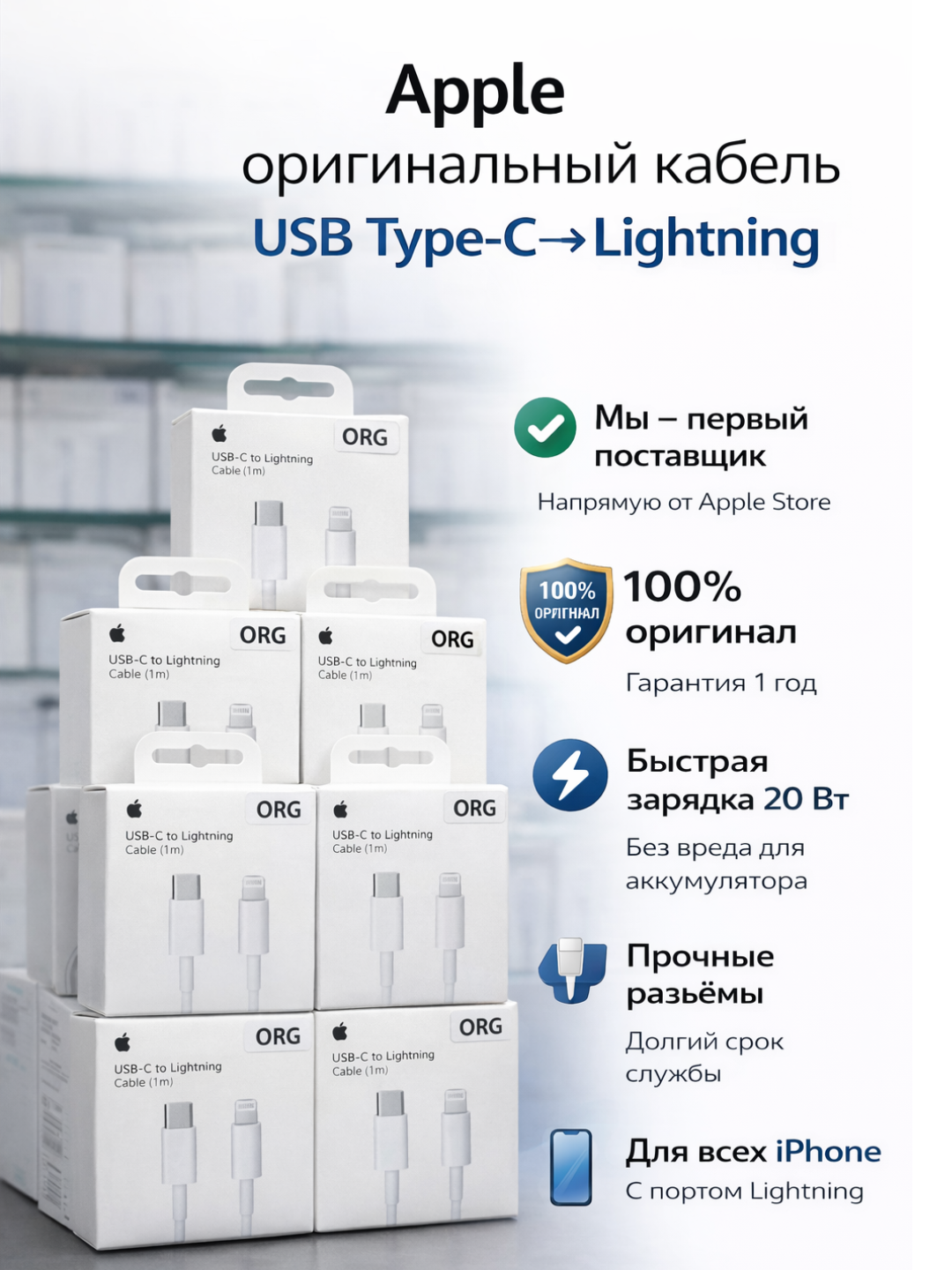 Оригинал айфон кабель, шнур, Type-C to Lightning USB проводной Apple Оригинал кабель - для iPhone X,11,12,13,14 Pro Max