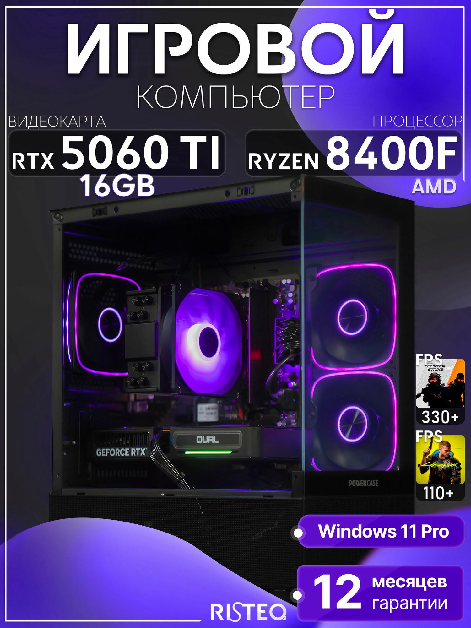Игровой компьютер Ryzen 5 8400F, RTX 5060 Ti 16GB, SSD 512GB, 32GB DDR5, БП 600W, Black Basic Aqua