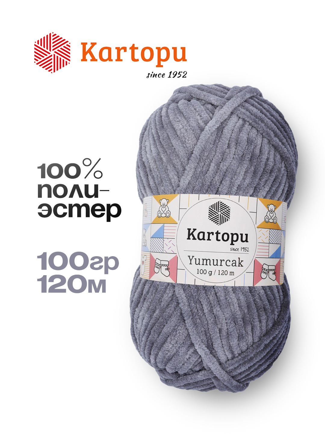Пряжа KARTOPU, полиэстер 100%, 100г/120м, плюшевая, нежная, мягкая