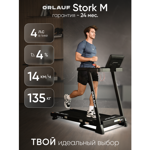 Беговая дорожка для дома Orlauf Stork M / Складная / До 135 кг