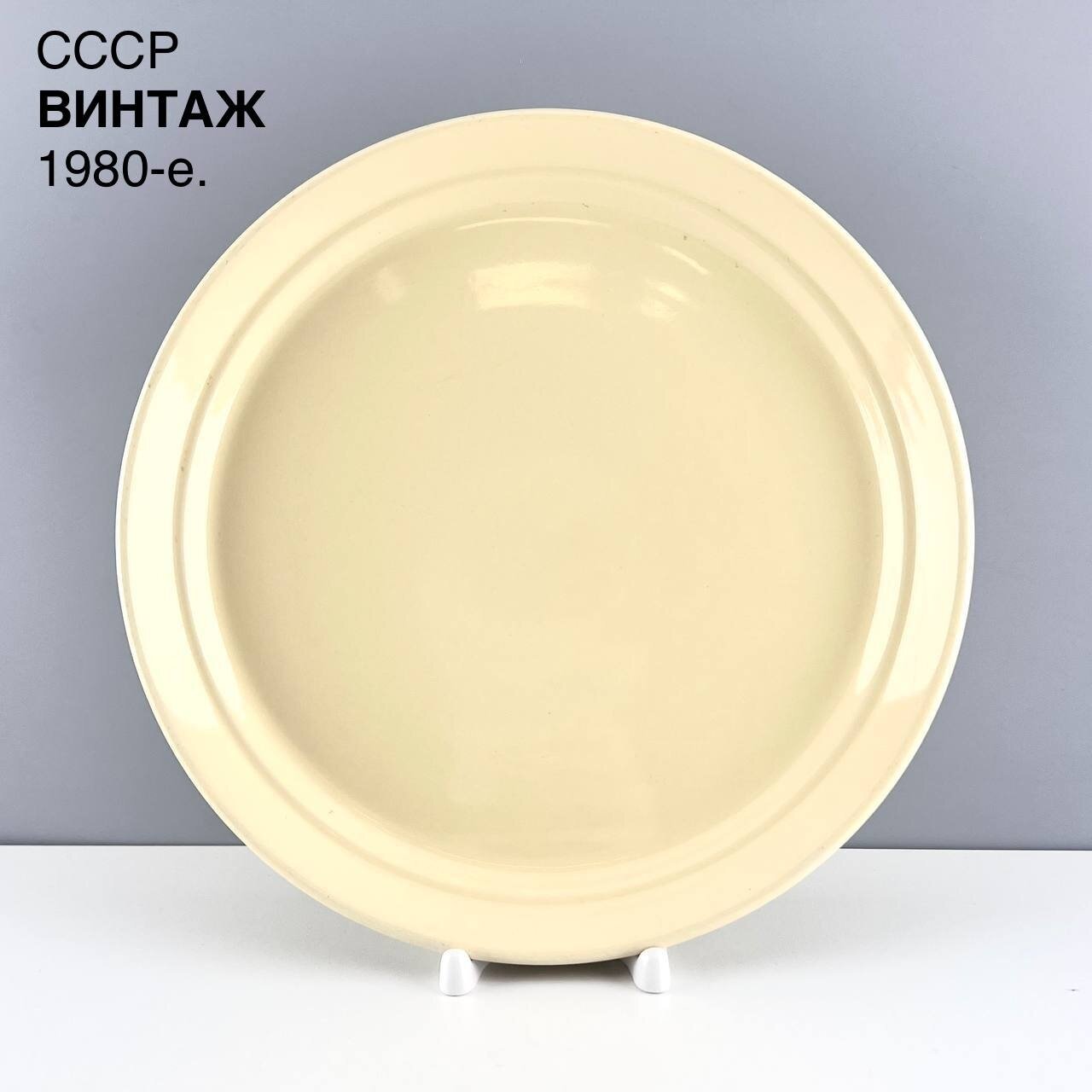 Винтажное блюдо "Лимонный бриз". Фарфор Бугульминский. СССР, 1980-е.