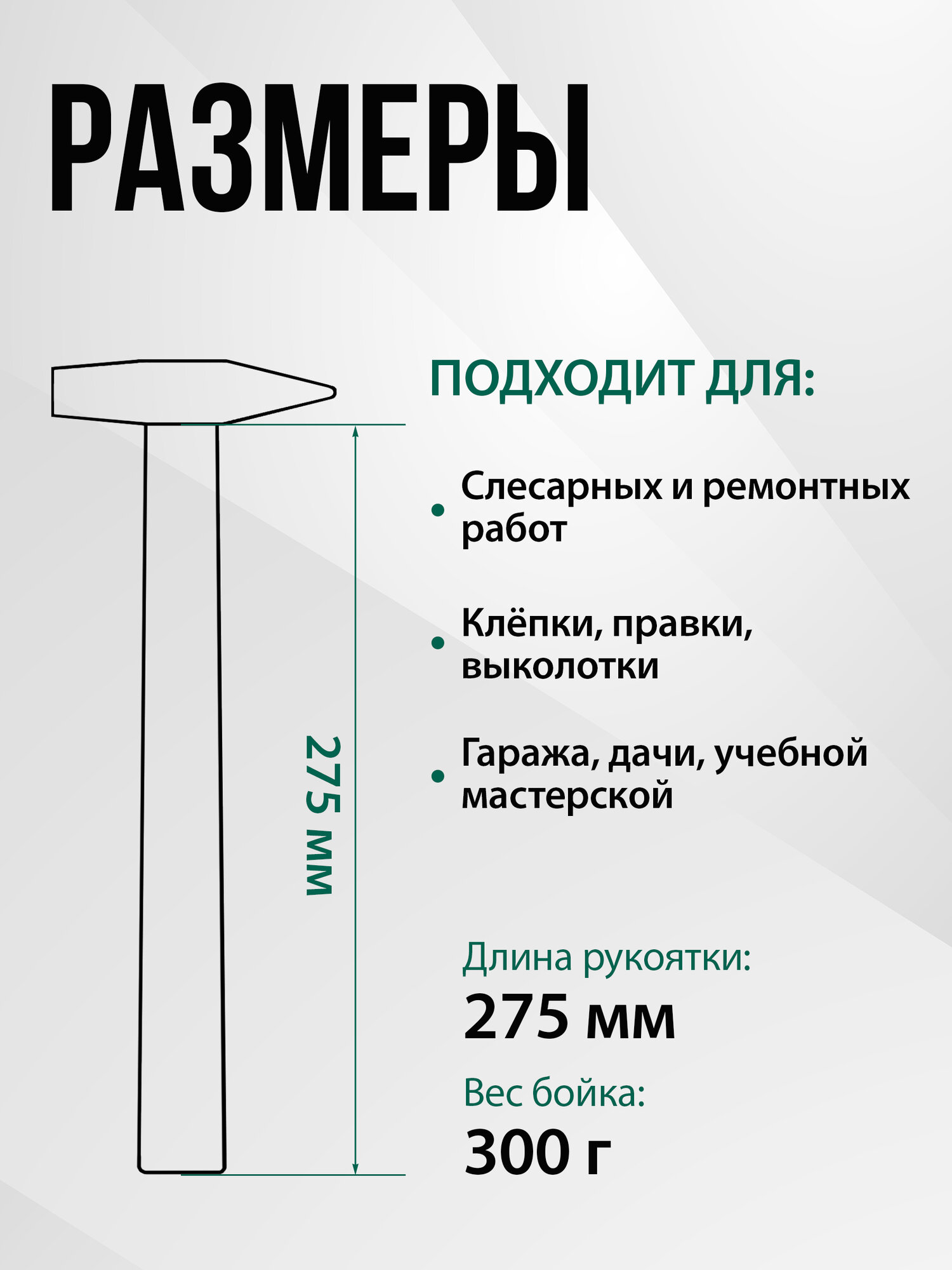 Молоток слесарный 300 г волат стальной квадратный боек (10220-03) — фото 1