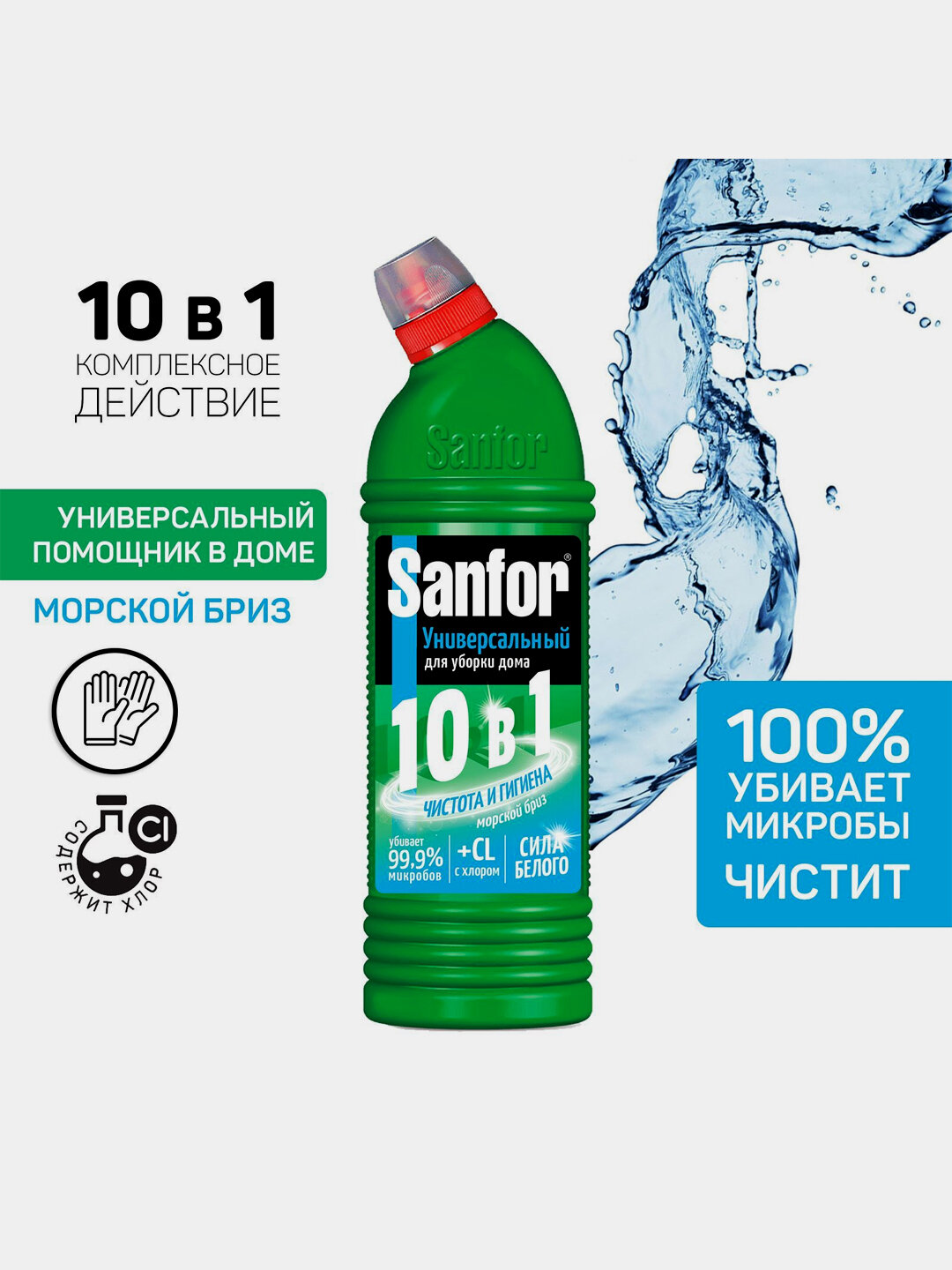 Чистящее средство "Sanfor", универсальное, для кухни, ванной, туалета, 1 литр