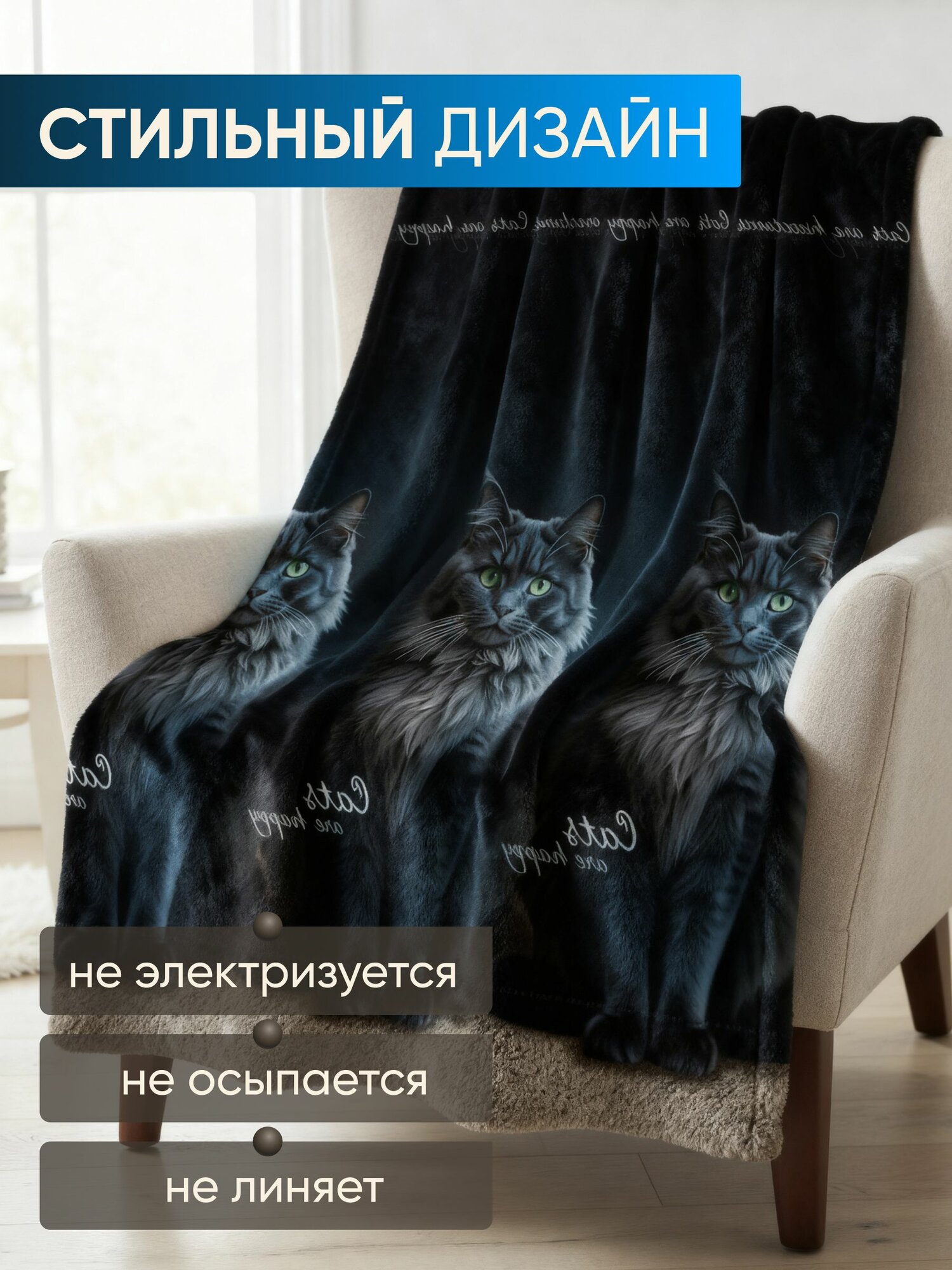 Плед "Феликс" , 200x220 см, велсофт, 100 % полиэстер от Galtex — фото 1