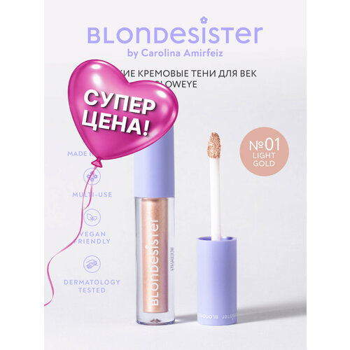 фото Жидкие тени для век blondesister gloweye 01 light gold кремовые