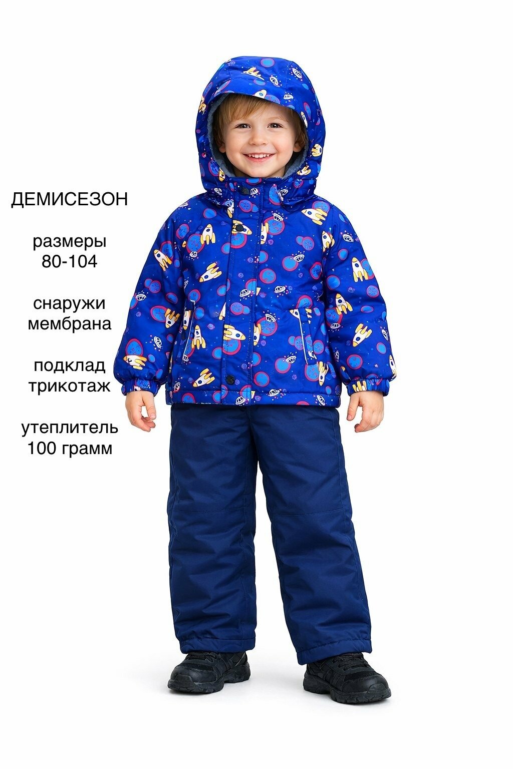 Комплект верхней одежды