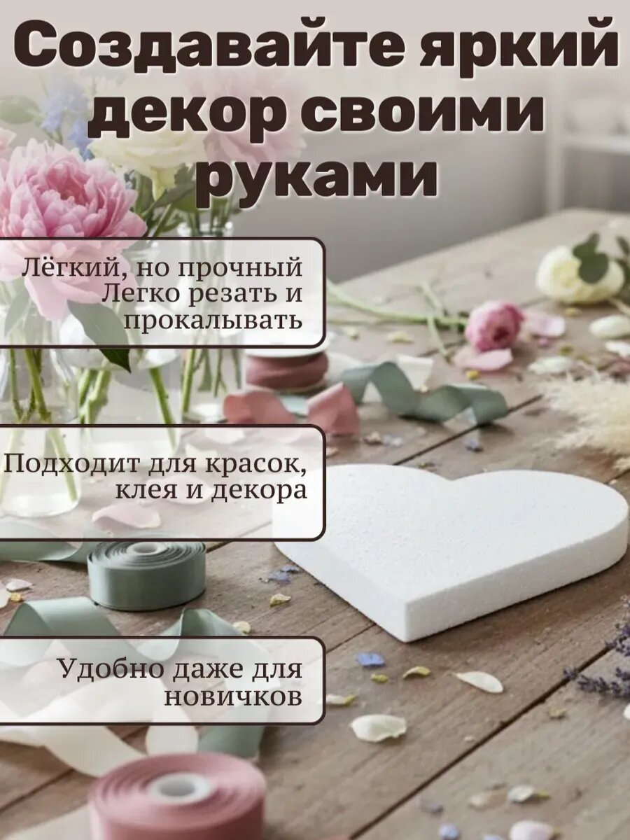 Пенопласт для поделок, основа из пенопласта фальш ярус — фото 1