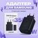 Адаптер питания USB-C 35W — Быстрая зарядка iPhone, iPad, MacBook, Samsung