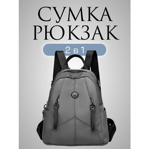 фото Сумка-рюкзак gregorini, серый