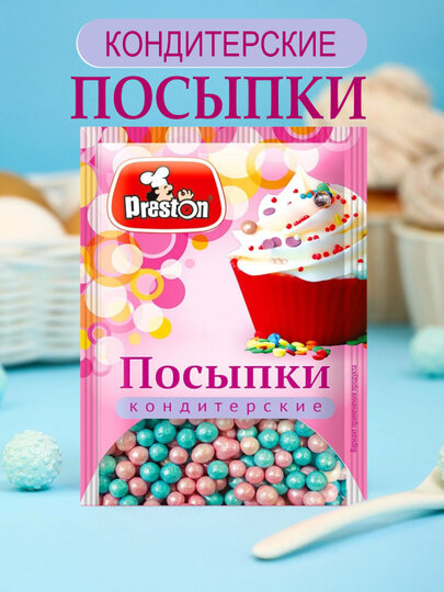 Посыпки кондитерские декор. "Жар-птица" 7 г