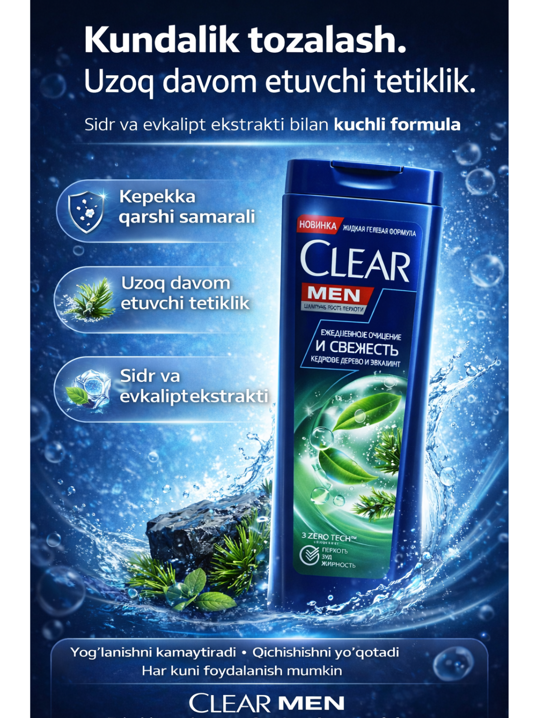 Шампунь Clear, для мужчин, против перхоти, экстракт чайного дерева, эвкалипт, 380 мл