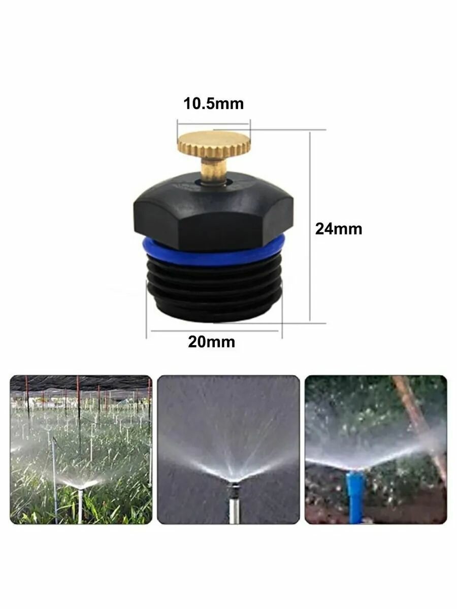 Разбрызгиватель регулируемый 1/2" нар, вылив 120-520 л/ч, радиус 2-3м - 10 шт