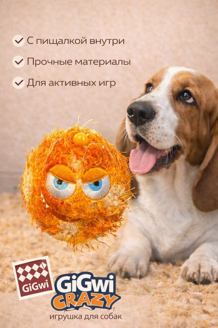 Игрушка для собаки в виде смайлика