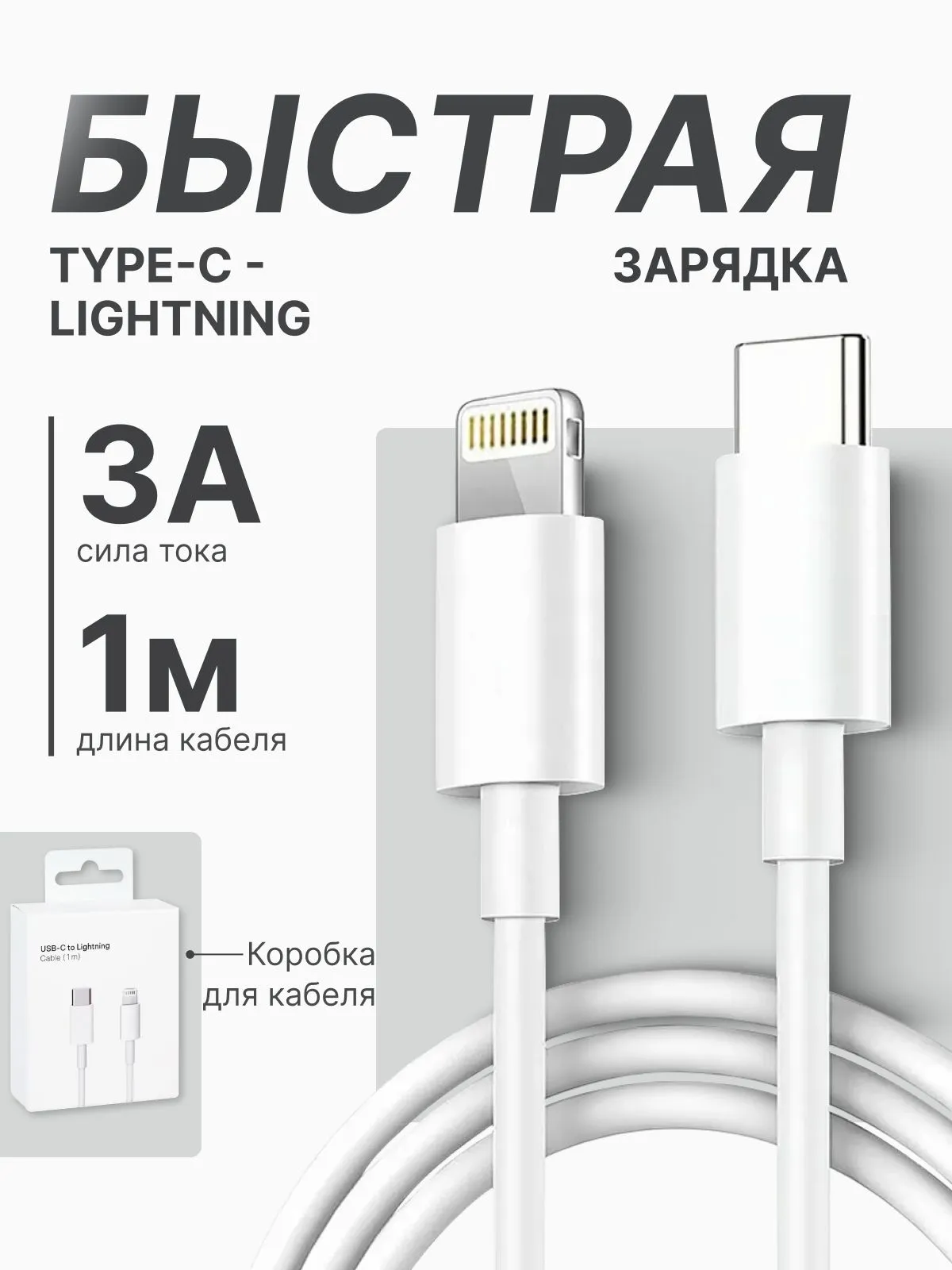 Оригинал Айфон кабель Type-C to Lightning USB проводной Apple Оригинал кабель - для iPhone 7, X, 11, 12, 13, 14 Pro Max