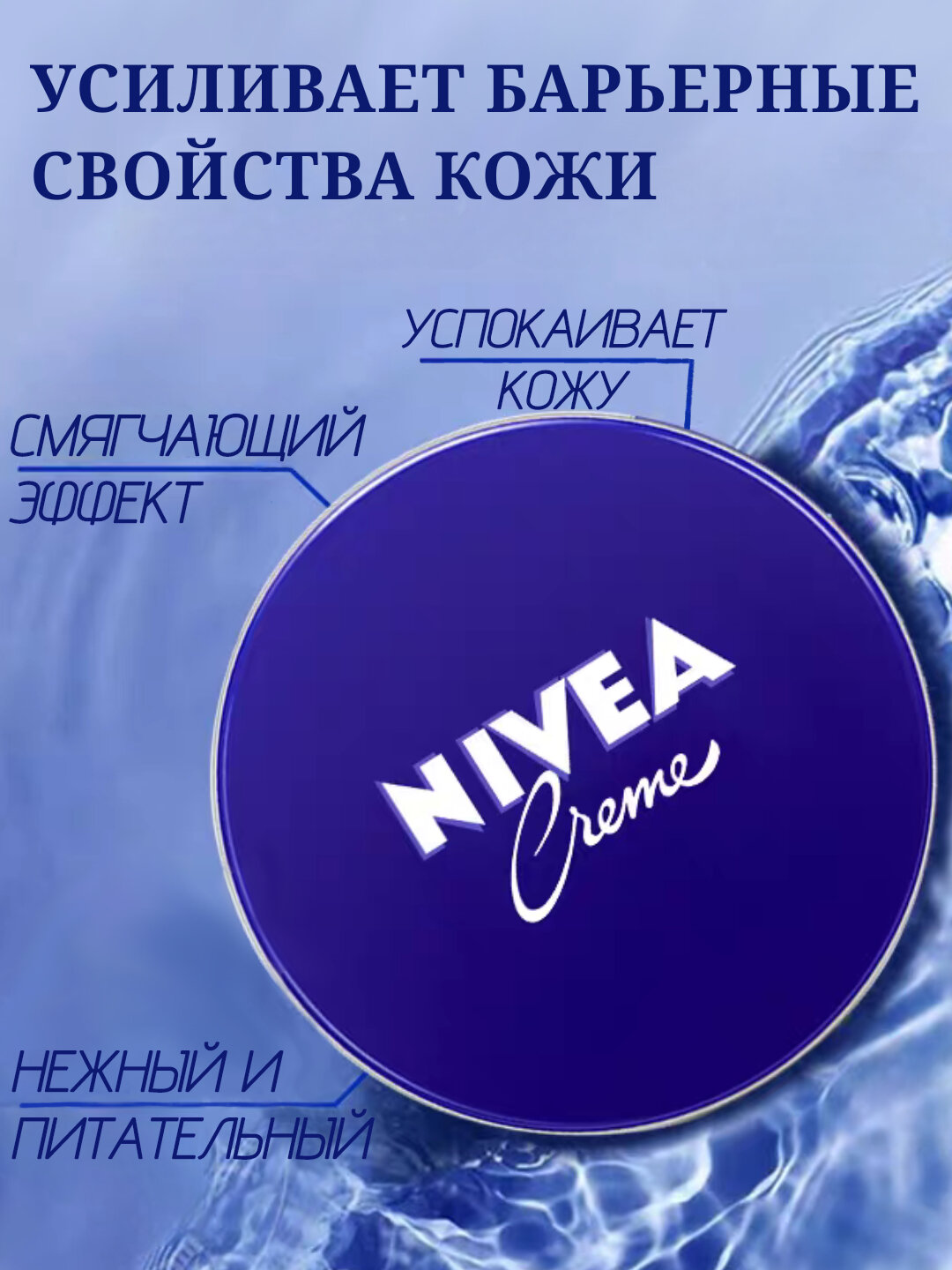 Крем универсальный для ухода за кожей Nivea, 30 мл — фото 1