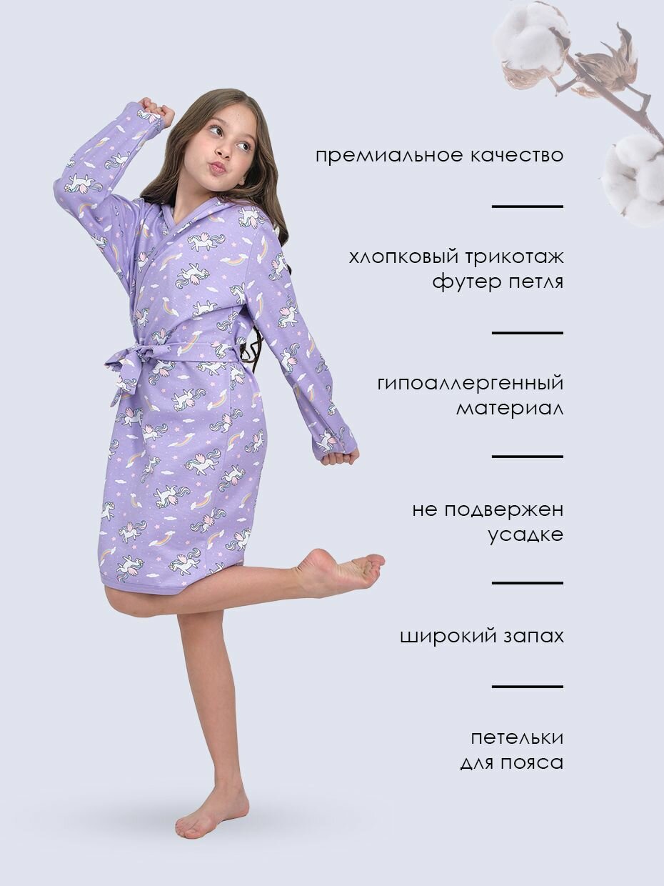 Халат Winkiki, размер 140, сиреневый — фото 1