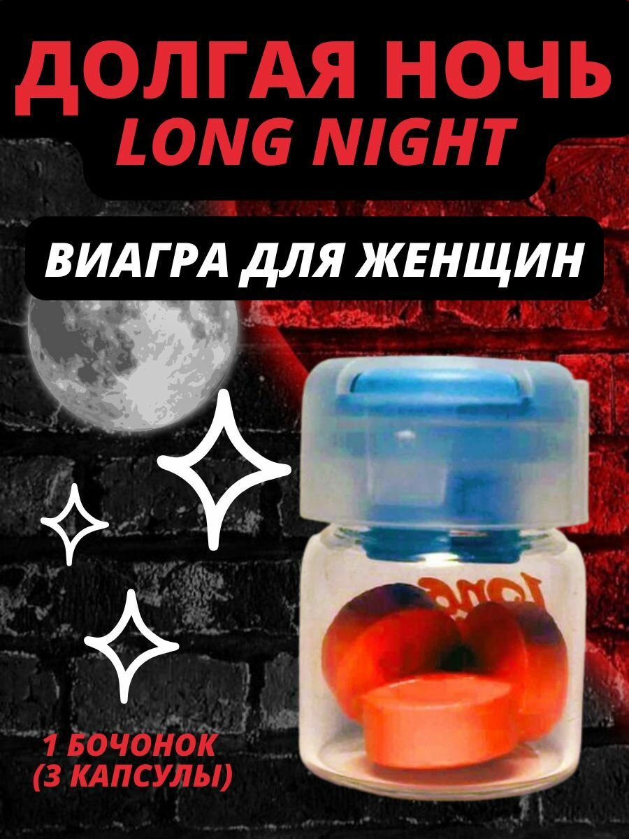 Spanish Fly, женский возбудитель для женщин шпанская мушка, повышение женского либидо, виагра для женщин 3шт