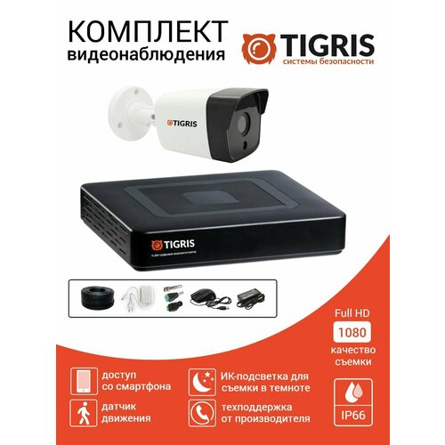 Готовый комплект видеонаблюдения FULL HD на 1 уличную камеру