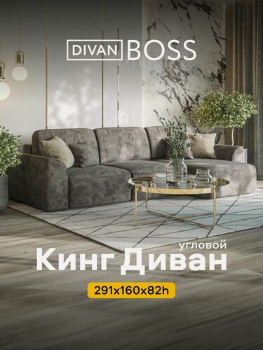 Изображение товара Угловой диван Кинг с бельевым коробом, еврокнижка, велюр Алькантара серый, 291x160x82 см