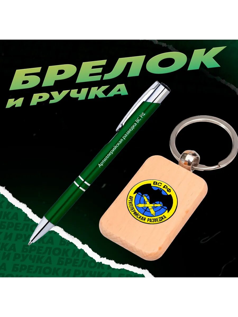 Брелок BUGRIKSHOP