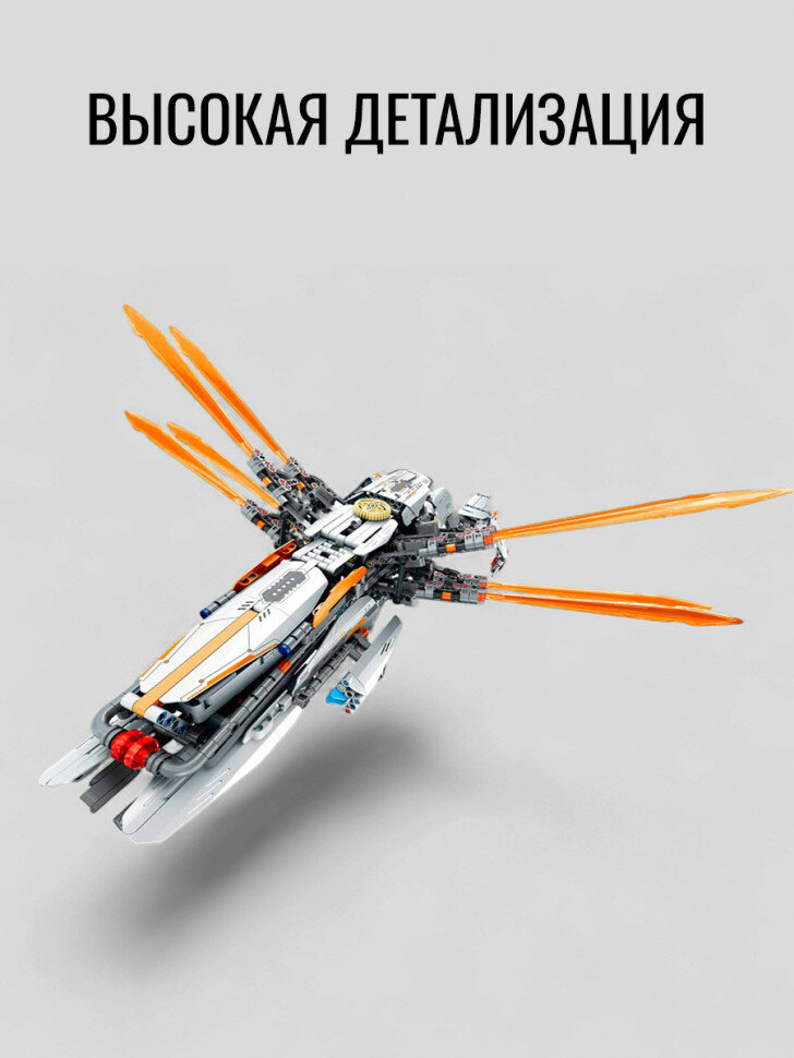 Конструктор iM.Master Космолёт Орникоптер 6817 — фото 1