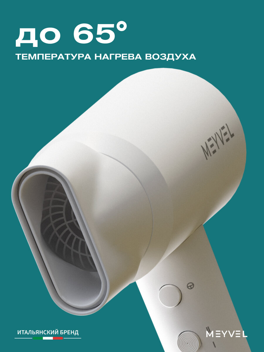 Фен Meyvel для волос MF10-1600 (Белый) — фото 1