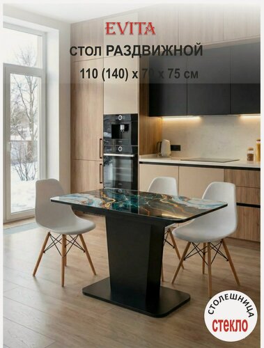 Изображение товара Стол кухонный раздвижной стеклянный Малахит 110 (140)х70х75 обеденный