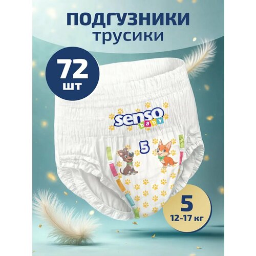 фото Подгузники трусики детские senso baby, дневные (ночные), 12-17 кг, 5 размер, 72 штуки, одноразовые дышащие с индикатором влаги для детей, девочек и мальчиков, 3 упаковки по 24 шт