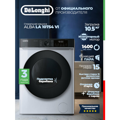 фото Стиральная машина delonghi alba la 10754 vi (модель 2025 г), инвертор, пар, подсветка барабана, 10,5 кг, 15 программ