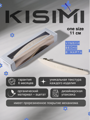 Изображение товара Заколка для волос KISIMI, цвет: песочный, коллекция: UNIQUE, 1 шт