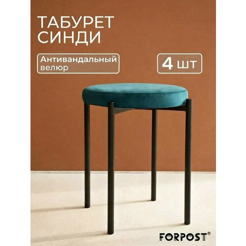 фото Табурет для кухни cindy, 4 штуки изумруд, черный каркас forpost