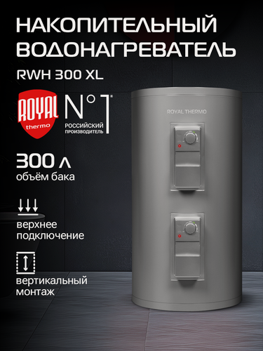 Изображение товара Водонагреватель Royal Thermo RWH 300 XL