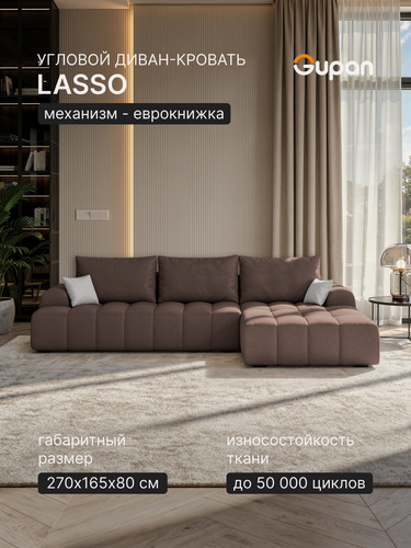 Изображение товара Диван угловой Gupan Лассо / Lasso Велюр Амиго Коричневый, раскладной, механизм еврокнижка, беспружинный, с ящиком для белья, в гостиную