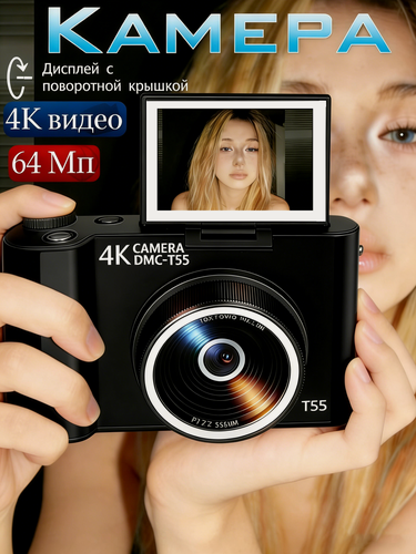 Изображение товара Портативная цифровая фотоаппарат, 64 миллиона пикселей высокой четкости, 3 дюйма, USB-интерфейс и карта памяти, черный