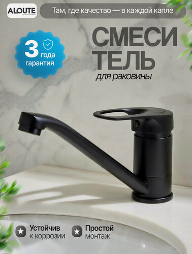 Изображение товара Смеситель для раковины с длинным изливом