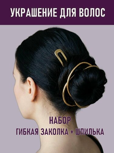 Изображение товара Набор необычных трансформер украшений для волос заколка и шпилька цвет золотистый
