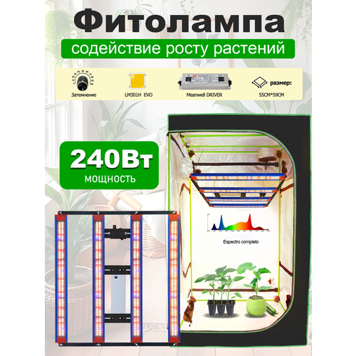 фото Высокая ppe 2.9umol top лампа для растений 240 ватт meanwell/ / режимы вегетация и цветение