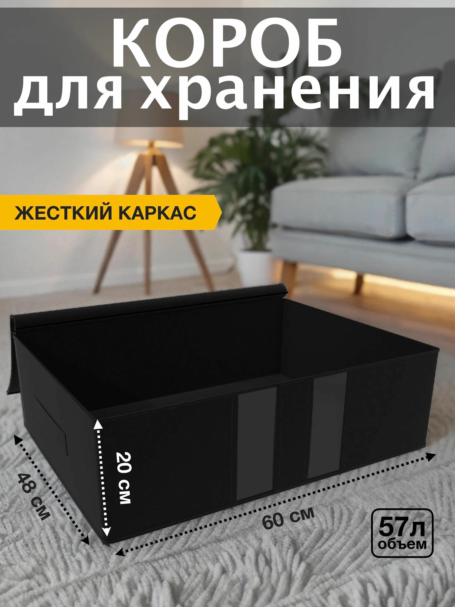 Kidrix Кофр для хранения вещей 60x48x20 см 1 шт с крышкой черный