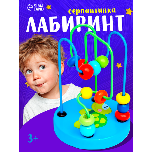 фото Серпантинка-лабиринт с пластиковыми бусинами "черепашка", размер 12 х 9 см, от 1 до 3 лет, развивает мелкую моторику, память и внимание лас играс