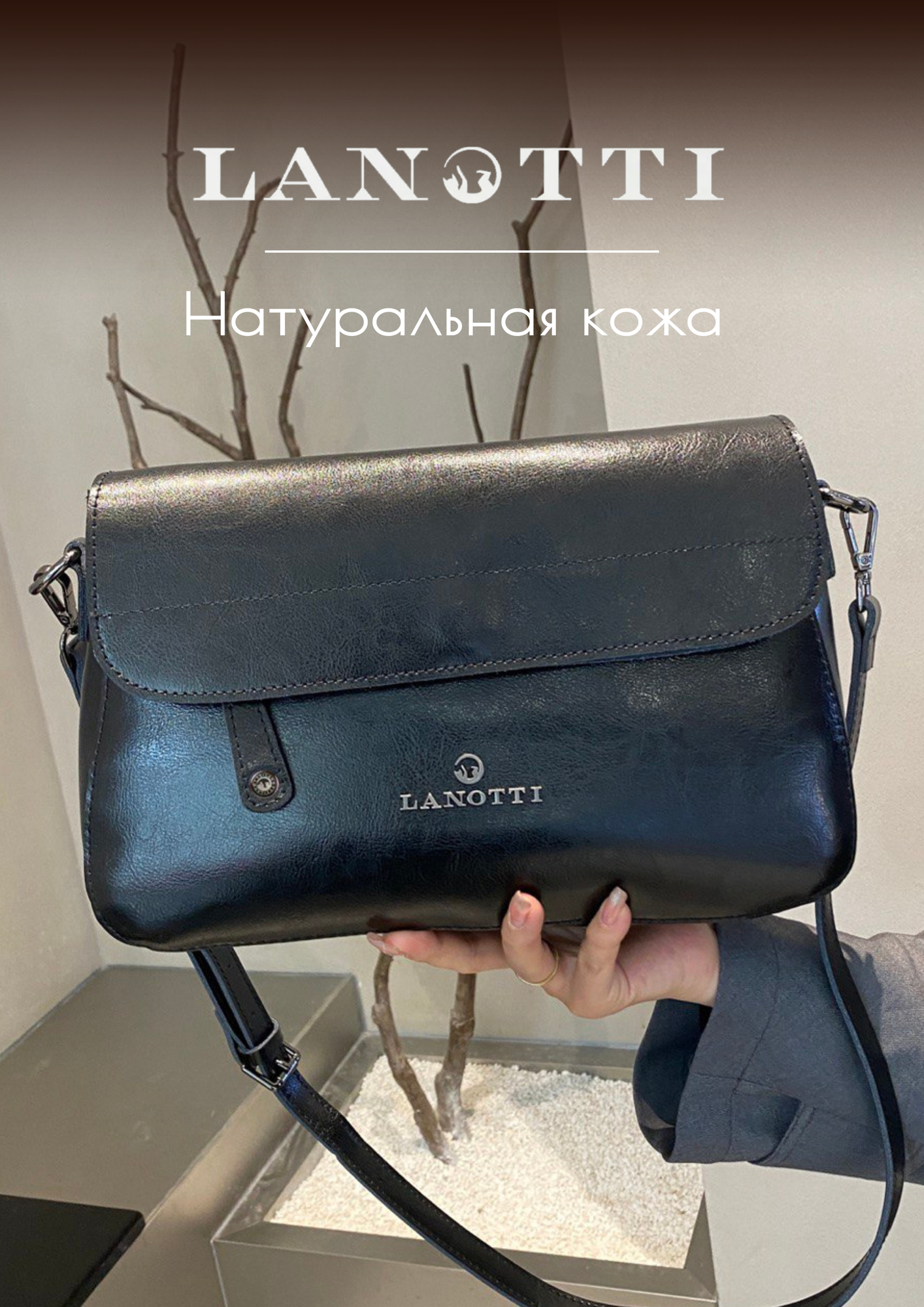 Сумка багет