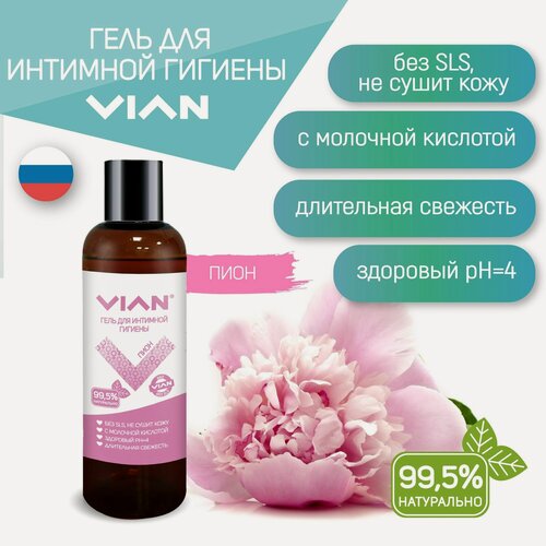 Изображение товара Гель для интимной гигиены "VIAN Пион", с молочной кислотой, натуральный, без сульфатов, 200г