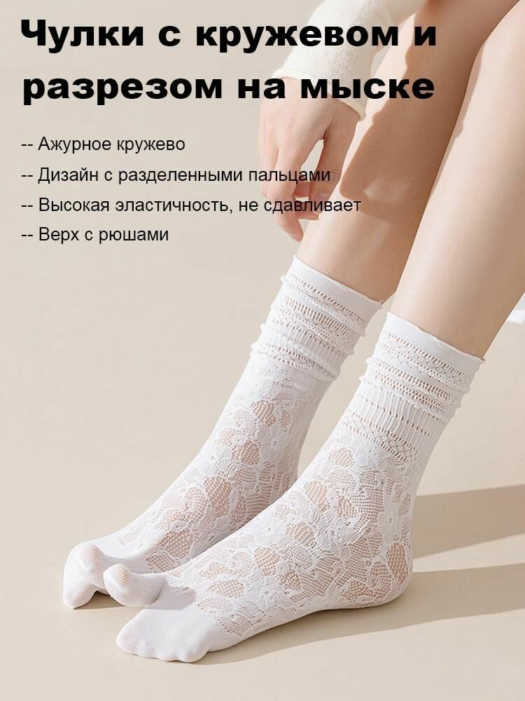 Носки