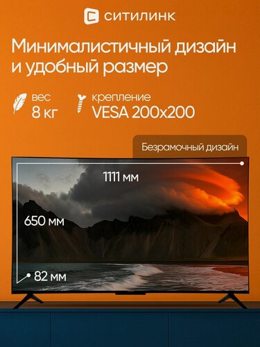 Изображение товара Телевизор Xiaomi MI TV A 50 L50MA-ARU 4K Ultra HD смарт ТВ Android TV Google Assistant HDR 50" 127 см Direct LED 60 Гц Wi-Fi Bluetooth черный