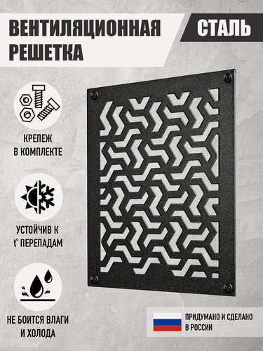 Изображение товара Решетка вентиляционная 300х200 мм, декоративная накладка 1 мм