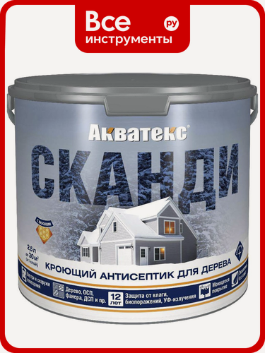 Изображение товара Антисептик для дерева Акватекс Сканди 65108, кроющий, полуматовый, база A, айсберг,