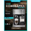 Фото Vitek VT-1517 BN
