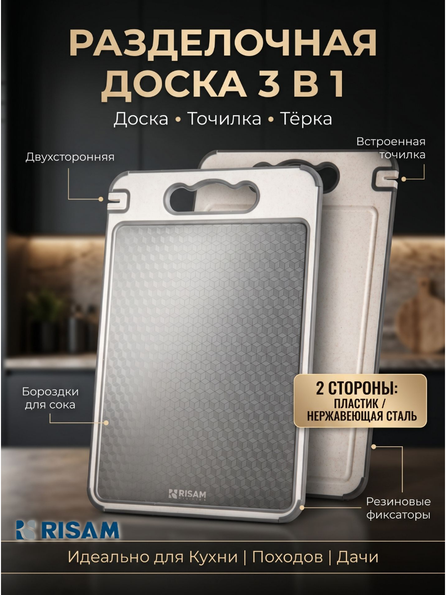 Разделочная доска 3-в-1 со встроенной точилкой, двусторонняя, 36,5*24,8 см, антискользящая