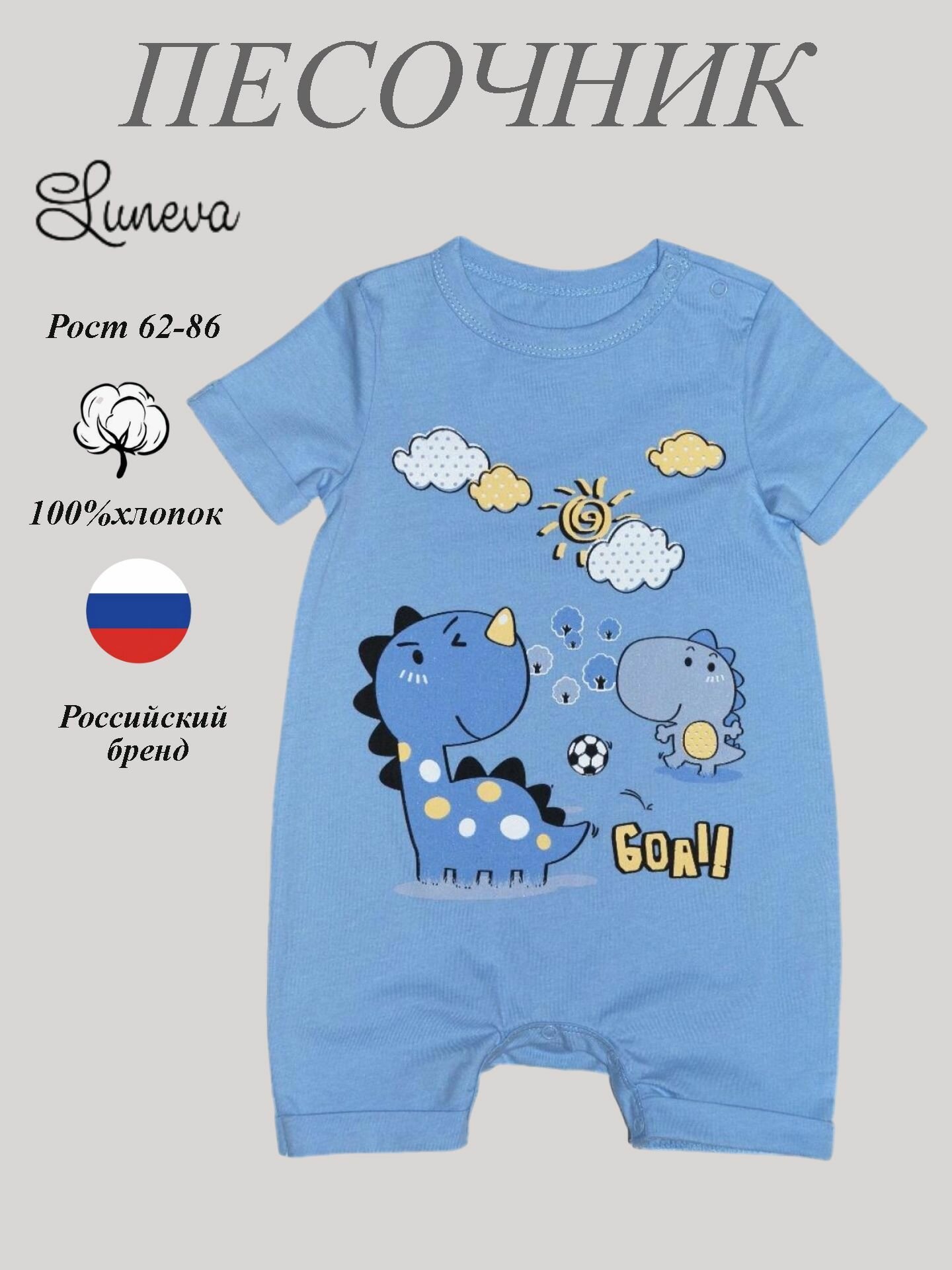 Песочник